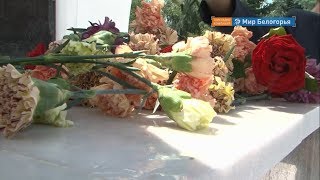 В Белгороде почтили память ветеранов локальных войн 