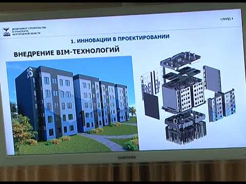 Первое заседание белгородского Совета по инновациям