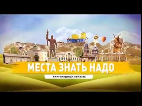 Третий сезон проекта «Места знать надо»