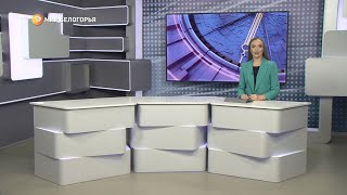 «Такой день». Белгородские новости (выпуск 17.11.22)
