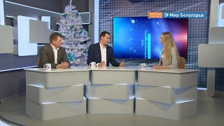 Международный рынок для белгородских бизнесменов