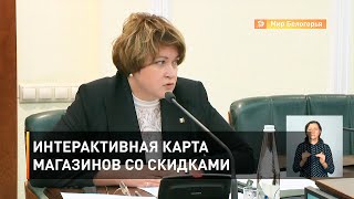 Интерактивная карта магазинов со скидками