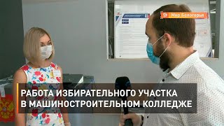 Работа избирательного участка в Машиностроительном колледже
