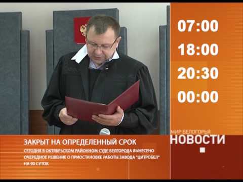 Смотрите на «Мире Белогорья» сегодня, 29 июня