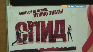 Итоги конкурса «СПИД не выбирает - выбираем мы!»