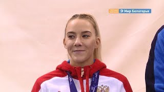 Старооскольская гимнастка взяла серебро на Кубке мира