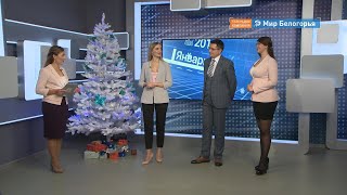 Самые запоминающиеся эфиры ведущих проекта «Такой день» в 2019-м
