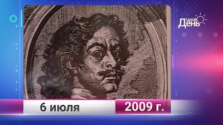 Ретро-новости. Белгородская область. 6 июля