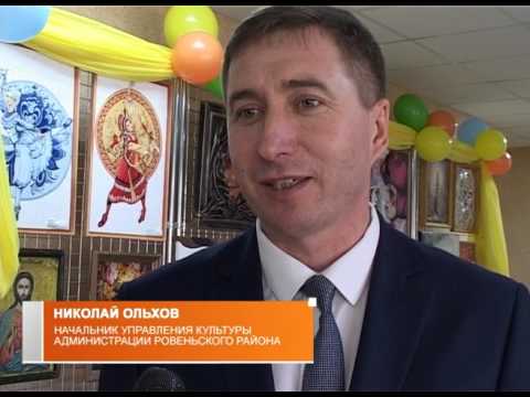 Юбилей Ровеньской школы искусств