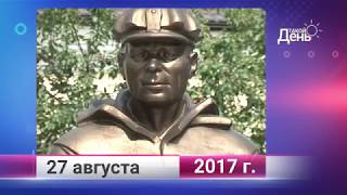 Ретро-новости. Белгородская область. 27 августа