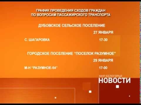 Проблемы с пригородными маршрутками