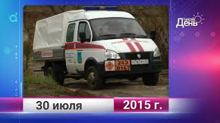 Ретро-новости. Белгородская область. 30 июля