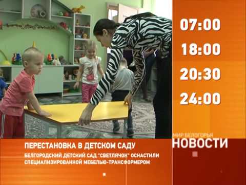 Смотрите на «Мире Белогорья» сегодня, 14 ноября