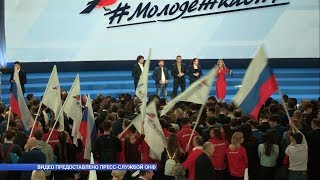 Владимир Путин посетил съезд Общероссийского народного фронта