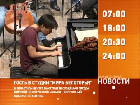 Смотрите на «Мире Белогорья» сегодня, 19 декабря