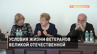 Условия жизни ветеранов Белгородской области