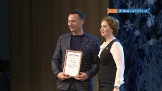 Новогодний партийный форум «Единой России»