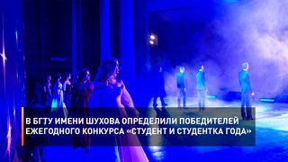 В БГТУ имени Шухова определили победителей ежегодного конкурса «Студент и Студентка года»