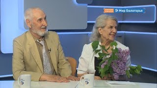 Секреты счастливой семейной жизни