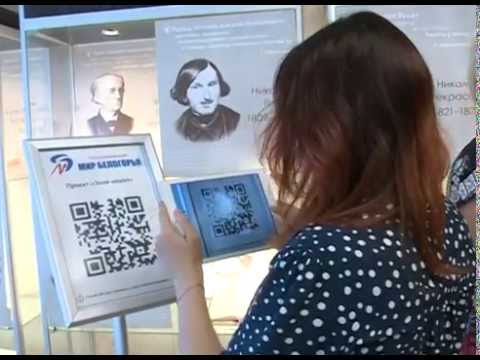 «Знай наших!». QR-коды на диораме и облбиблиотеке
