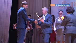 Лучшие учителя Белгородской области