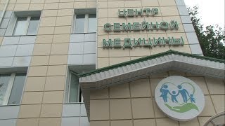 В Губкине открылся Центр семейной медицины