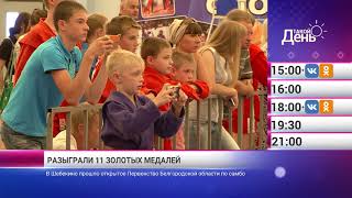 «Такой день». 26 июня (Анонс)