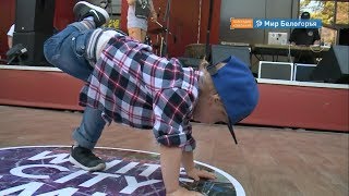 Хип-хоп фестиваль прошел в Белгороде