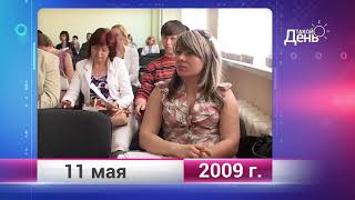 Ретро-новости. Белгородская область. 11 мая