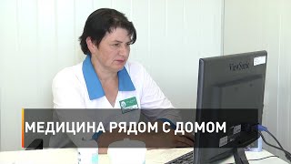 Медицина рядом с домом