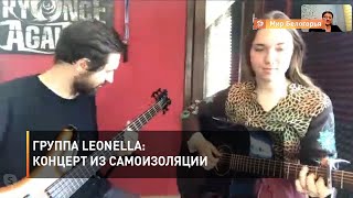 Белгородские музыканты и онлайн-концерт на самоизоляции
