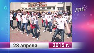 Ретро-новости. Белгородская область. 28 апреля