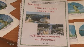 Виртуальное путешествие по России