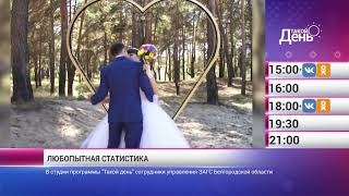 «Такой день». Новости 18 декабря (Анонс)