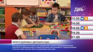 «Такой день». Новости 27 ноября (Анонс)
