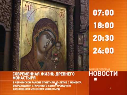 Смотрите на «Мире Белогорья» сегодня, 29 декабря