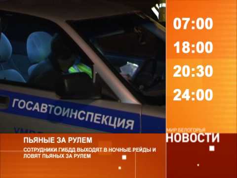 Смотрите на «Мире Белогорья» сегодня, 3 октября