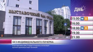 «Такой день». 31 мая (Анонс)