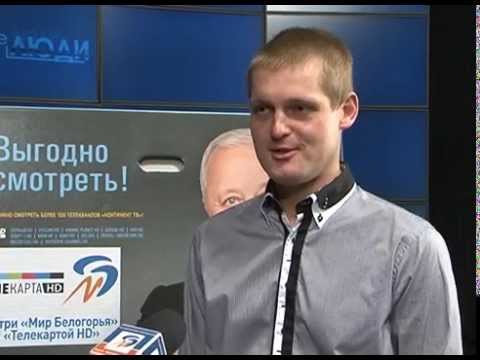 «Мир Белогорья» наградил второго победителя интернет-викторины
