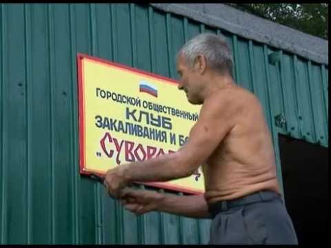 Ремонт клуба закаливания «Суворовец»