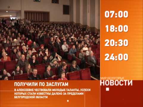 Смотрите на «Мире Белогорья» сегодня, 21 января