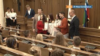 Лучших студентов наградили стипендией губернатора