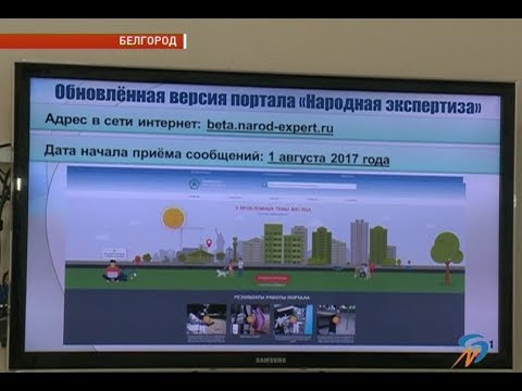 Новая версия сайта «Народной экспертизы» 
