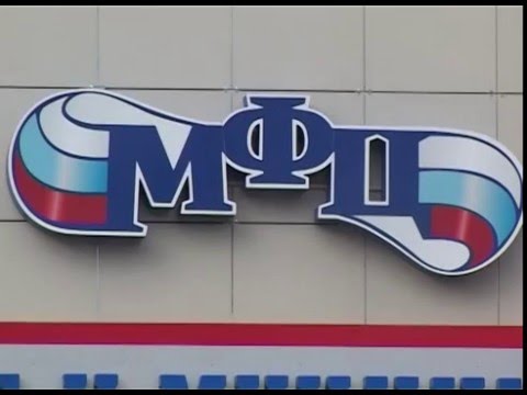 МФЦ в Старом Осколе