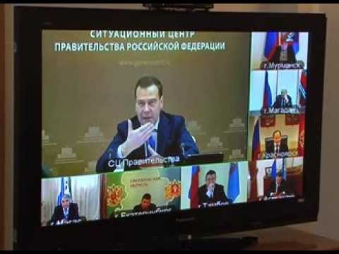  Дмитрий Медведев провел  видеоконференцию  с главами регионов