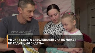 «В силу своего заболевания она не может ни ходить, ни сидеть»