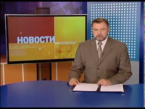 В Белгородской области простились с Василием Титовым 