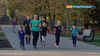 Как начать бегать по утрам