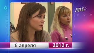 Ретро-новости. Белгородская область. 6 апреля