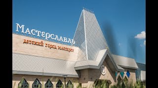 В Белгороде открыли «Мастерславль»